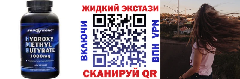 Бутират GHB  Лосино-Петровский 