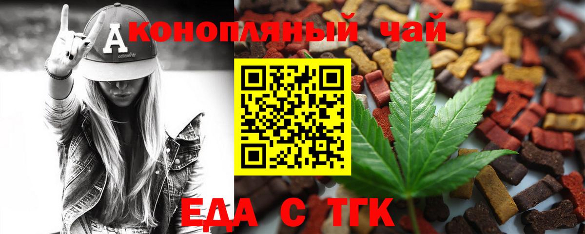 Cannafood марихуана Лосино-Петровский