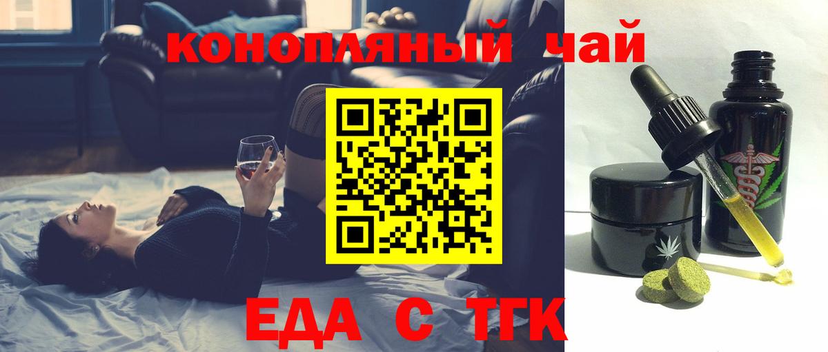 Лосино-Петровский  Еда ТГК конопля  Вход с VPN 