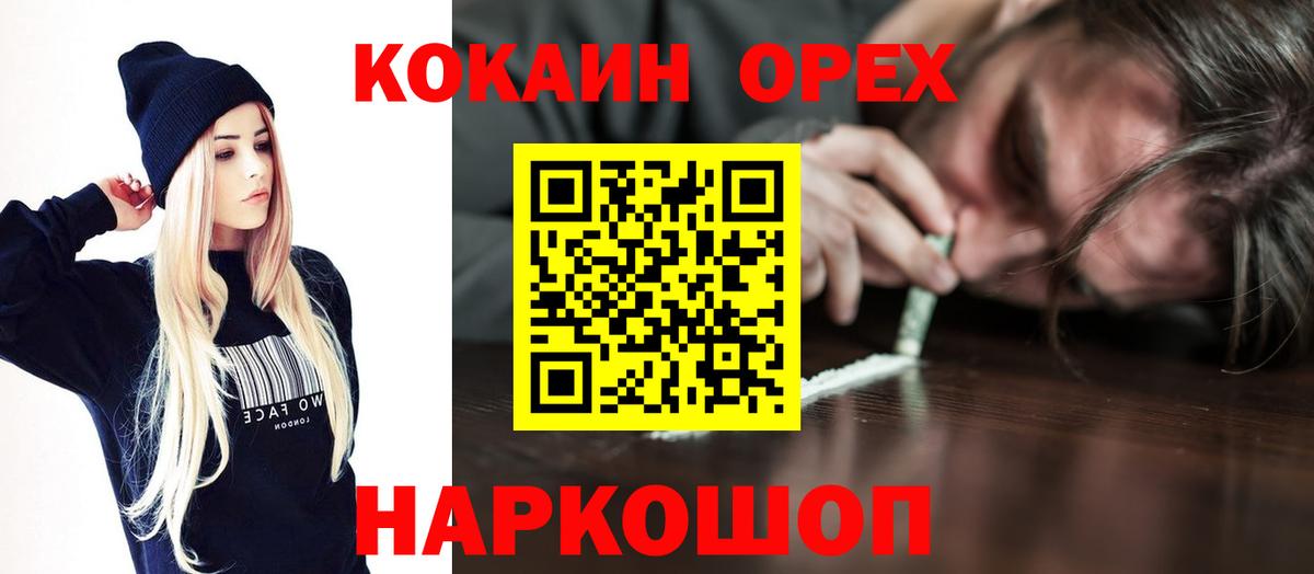 Cocaine Columbia Лосино-Петровский