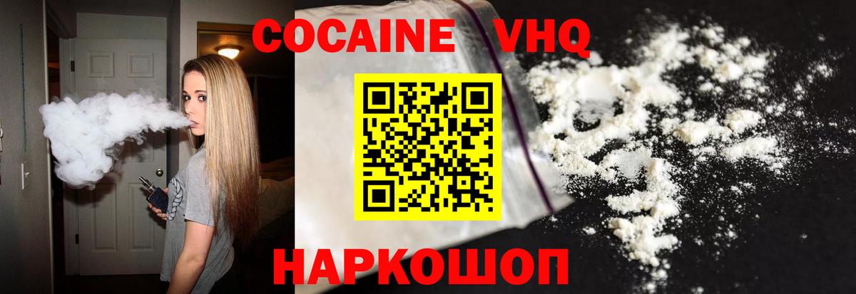 Лосино-Петровский  COCAIN Боливия  Cocaine Эквадор  Кокаин  Вход с VPN 
