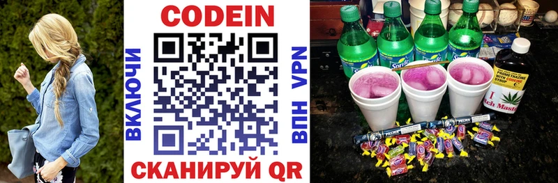 Codein Purple Drank  даркнет наркотические препараты  Лосино-Петровский 