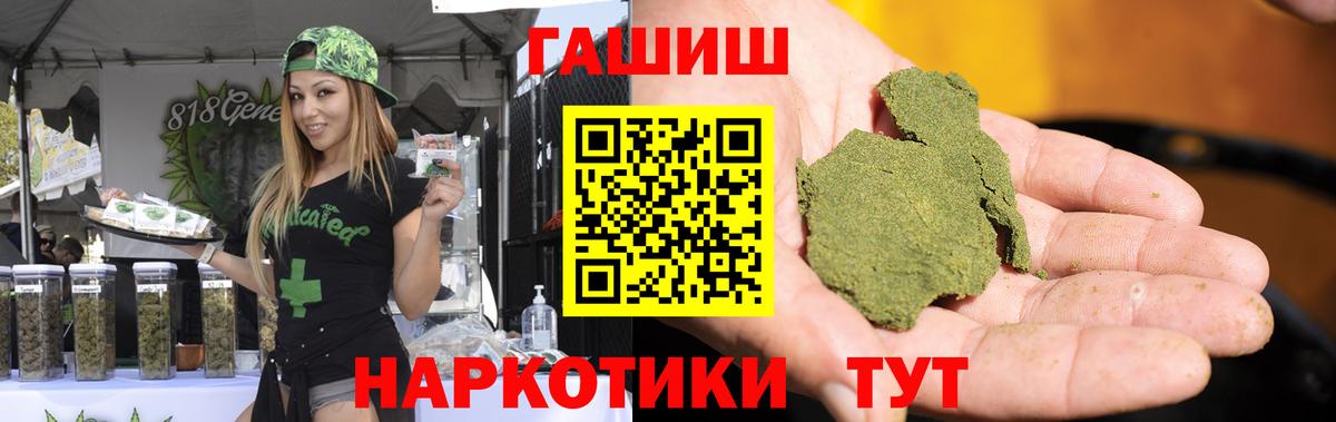 Гашиш гарик  Гашиш убойный  где купить   ГАШИШ  Лосино-Петровский  Вход с VPN 