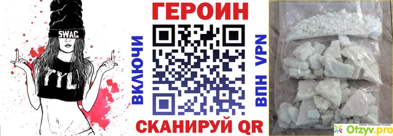 ГЕРОИН хмурый  Лосино-Петровский 