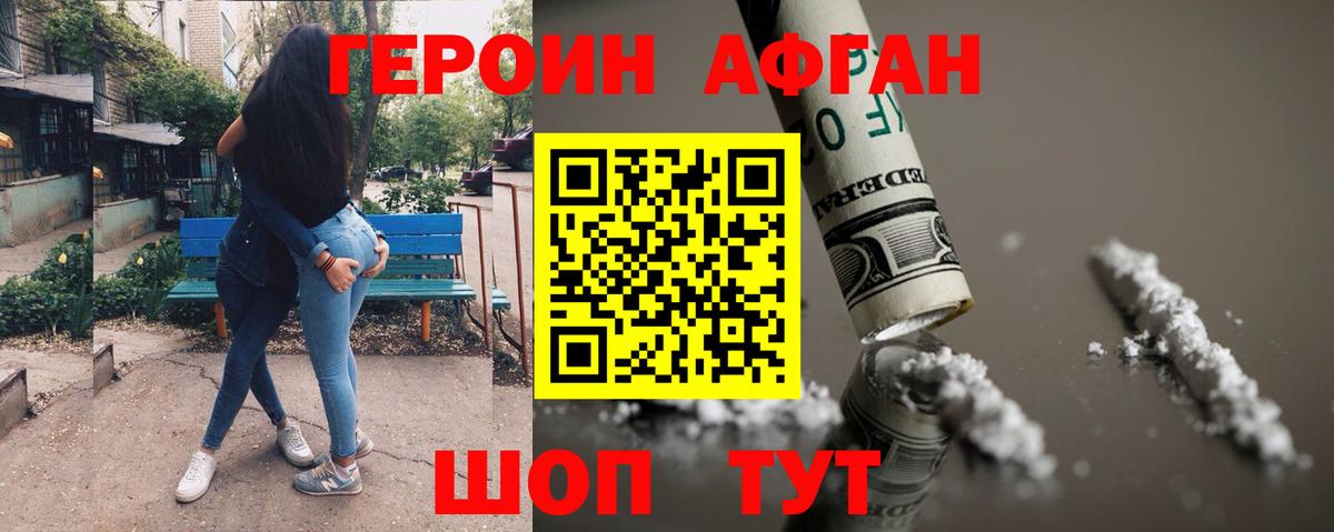 Героин VHQ  Героин  Лосино-Петровский  Вход с VPN 
