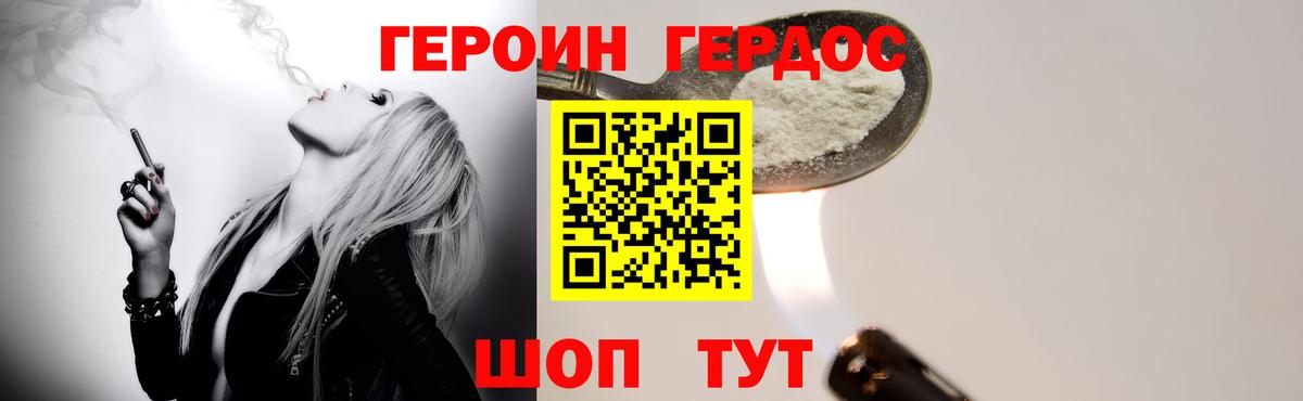 Героин хмурый Лосино-Петровский