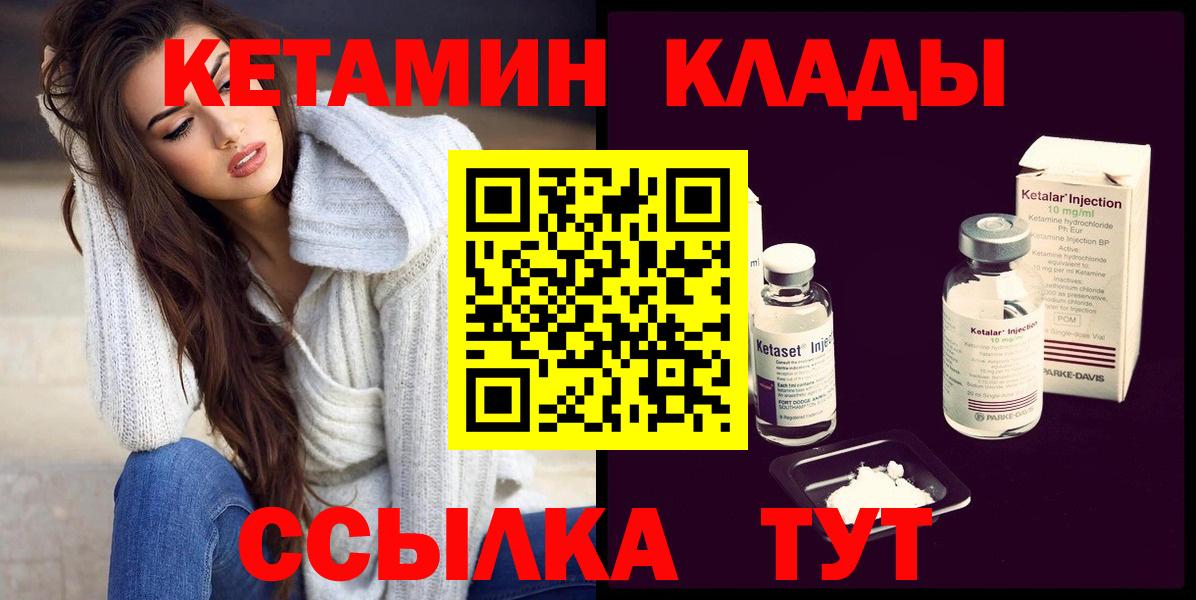 КЕТАМИН ketamine  КЕТАМИН ketamine  Лосино-Петровский  Вход с VPN 