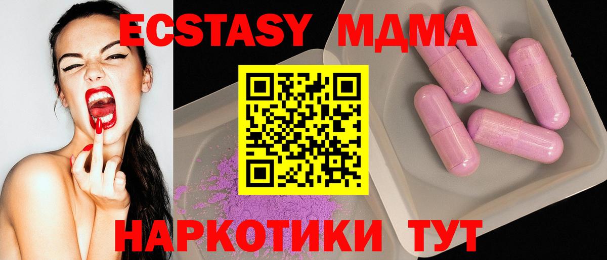 MDMA crystal  Вход с VPN  Лосино-Петровский  МДМА crystal 