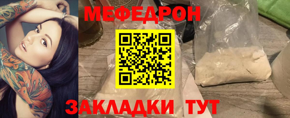 Мефедрон  Мефедрон mephedrone  Вход с VPN  Лосино-Петровский 