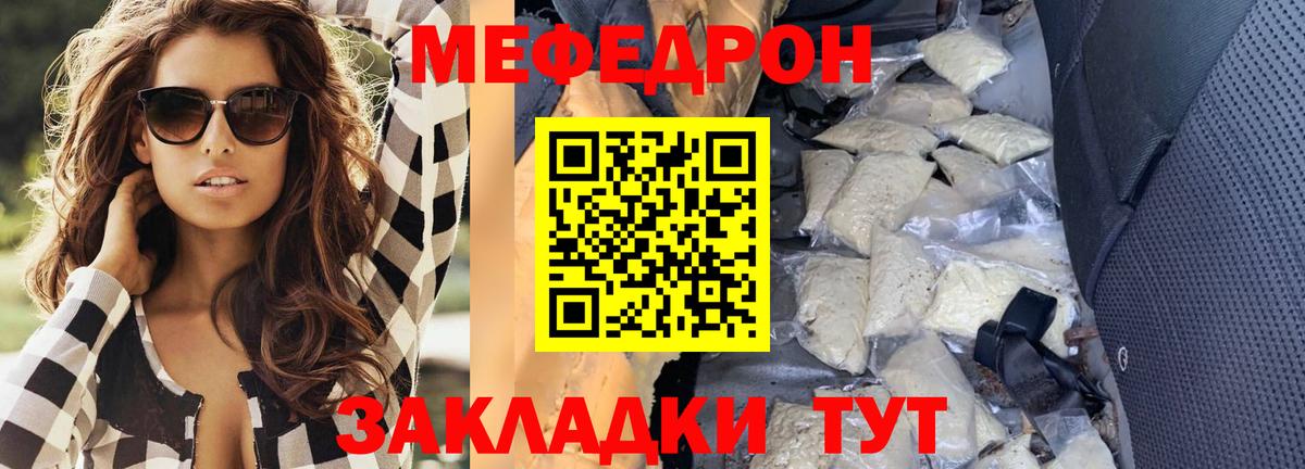 Меф мяу мяу  Лосино-Петровский