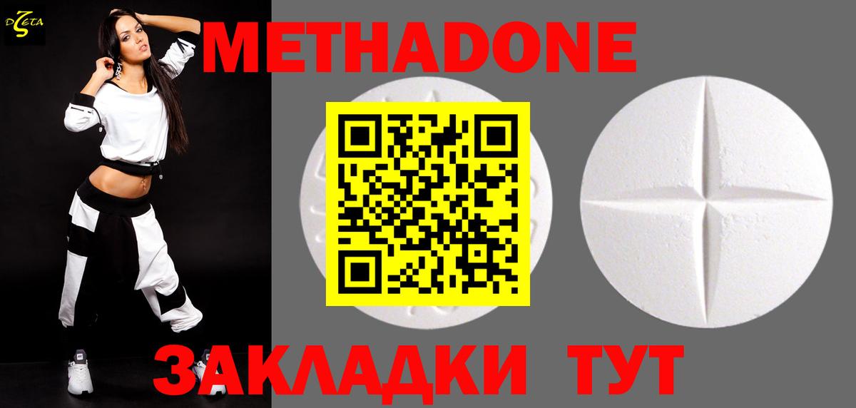 Метадон белоснежный  МЕТАДОН кристалл  Лосино-Петровский  Вход с VPN 
