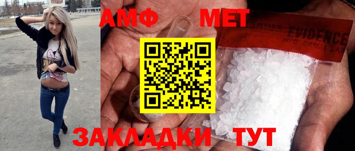 МЕТАМФЕТАМИН витя  МЕТАМФЕТАМИН витя  Лосино-Петровский  Вход с VPN 