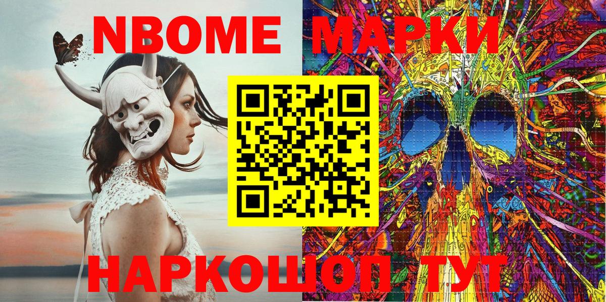 Марки 25I-NBOMe 1,5мг  Вход с VPN  Марки 25I-NBOMe 1,5мг  Лосино-Петровский 