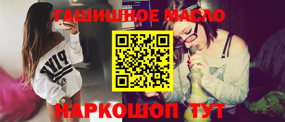 ТГК THC oil  Вход с VPN  Лосино-Петровский 