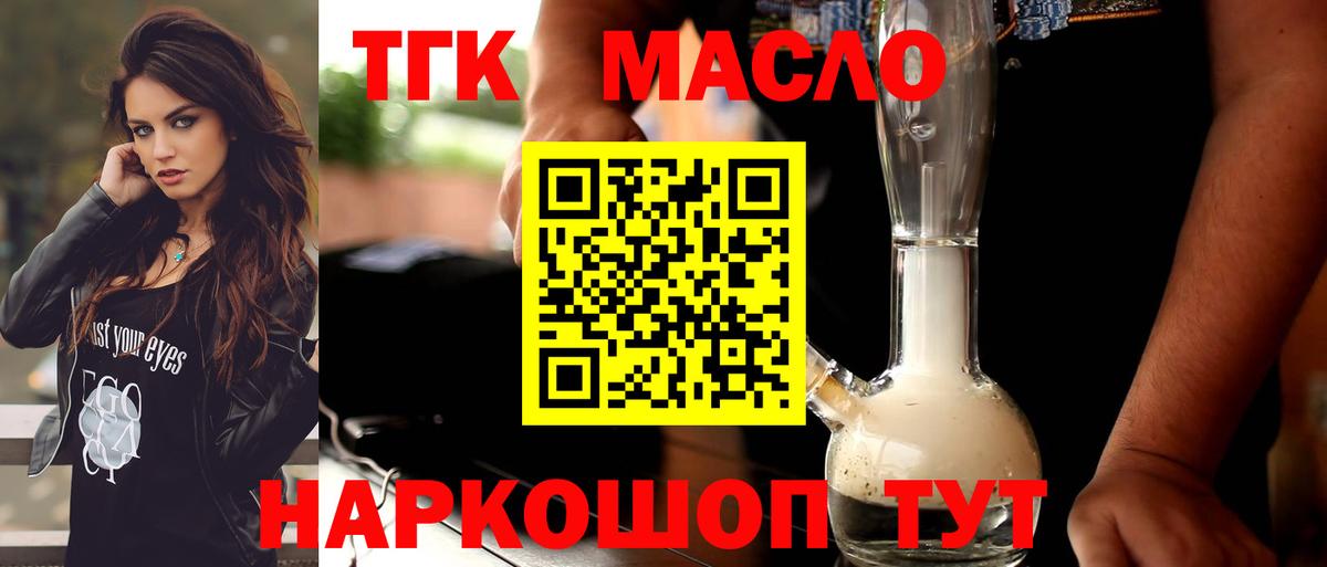 Дистиллят ТГК вейп с тгк Лосино-Петровский